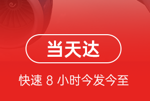 长乐航空空运航空货运公司【机场